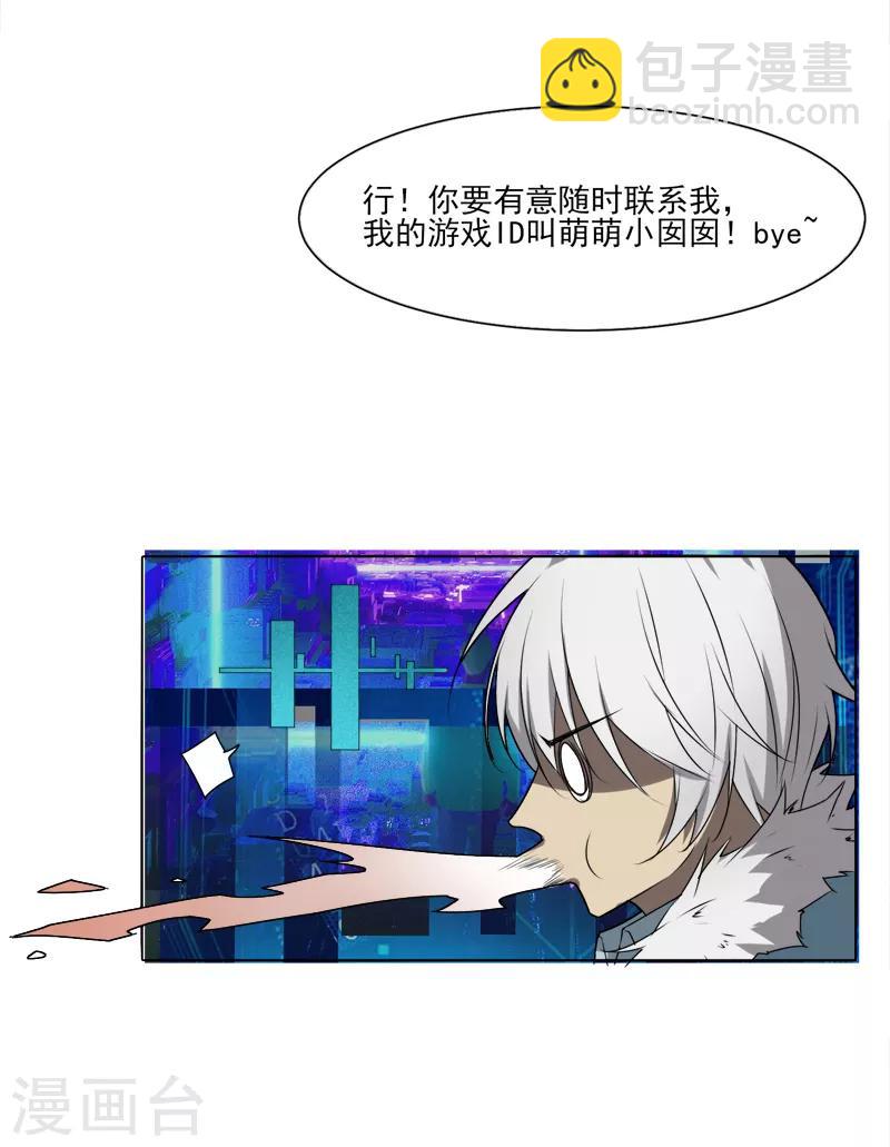第7话 老朋友-第8话