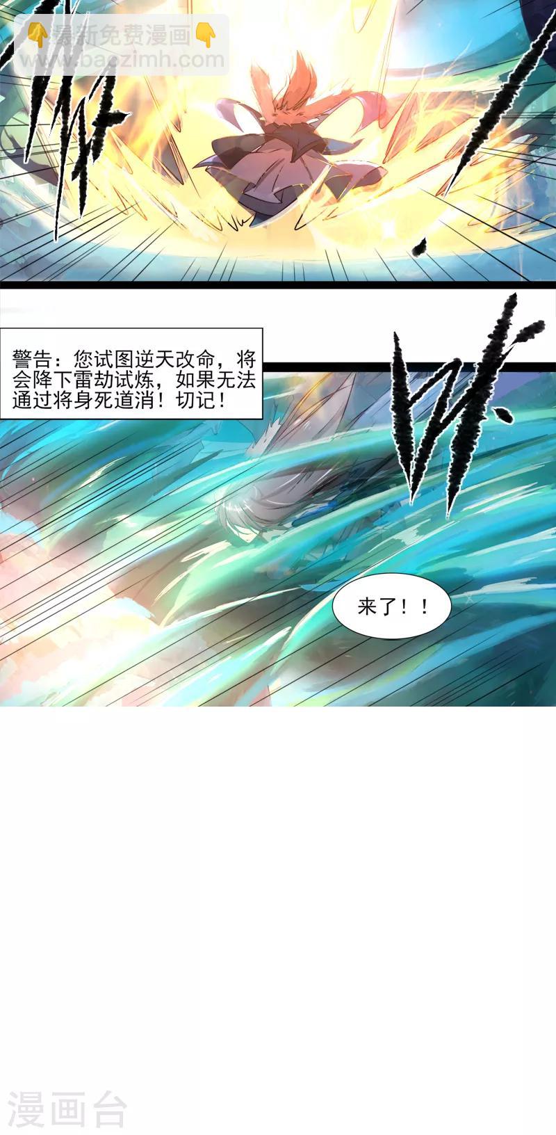 第7话 老朋友-第8话