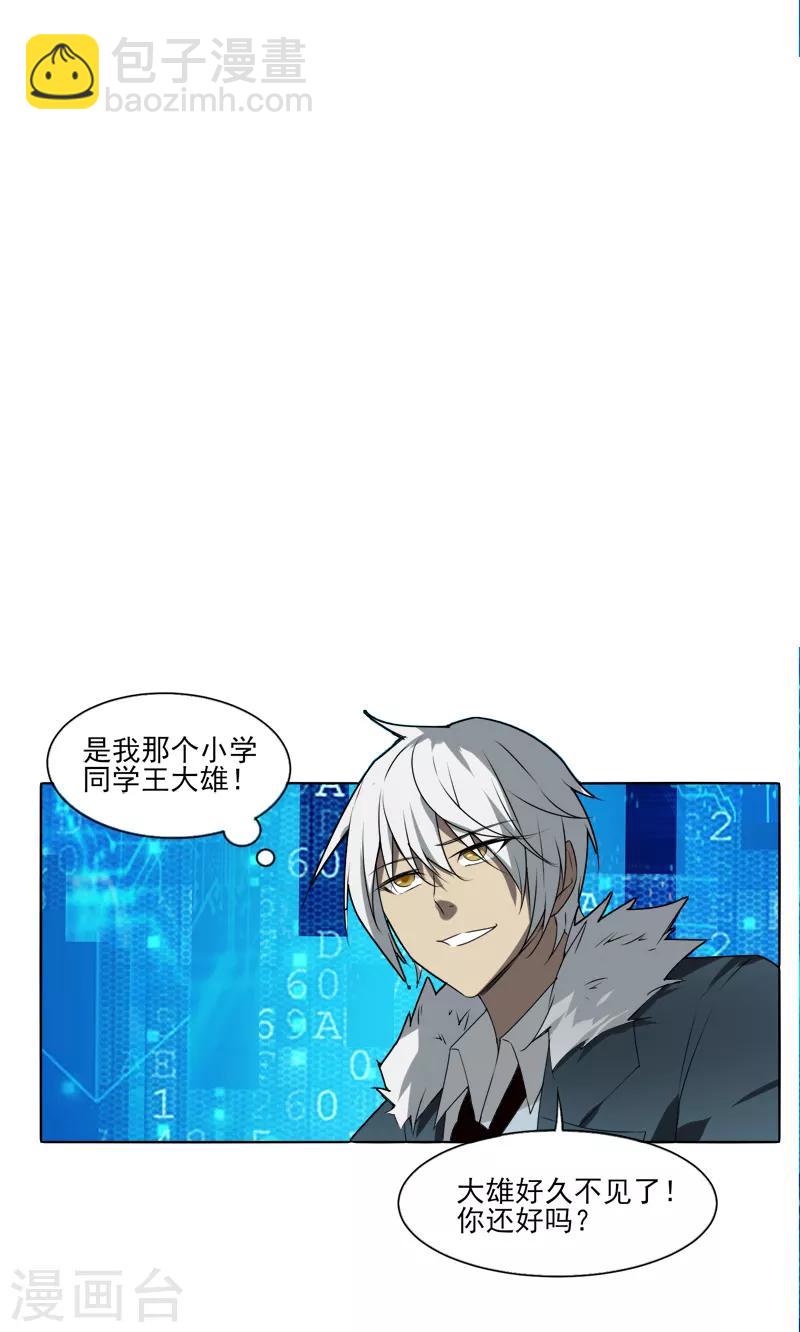 第7话 老朋友-第8话