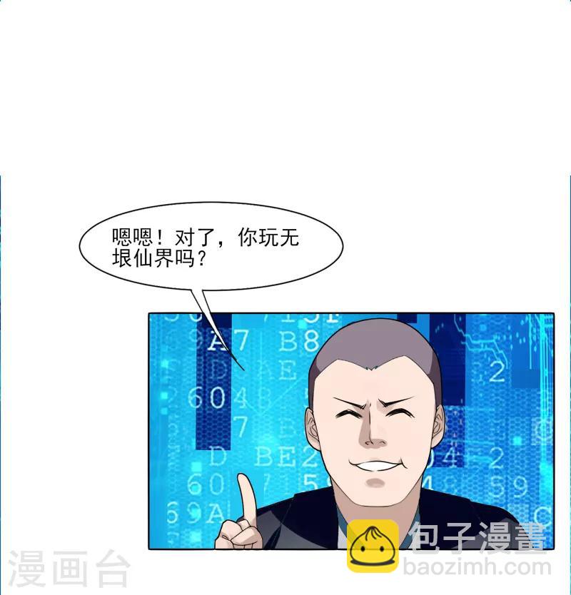 第7话 老朋友-第8话