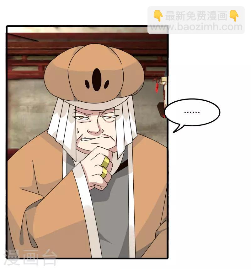 第65话 100万起个步-第72话