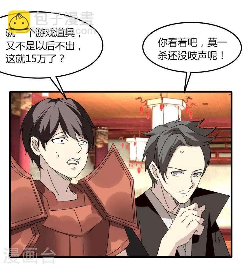 第65话 100万起个步-第72话