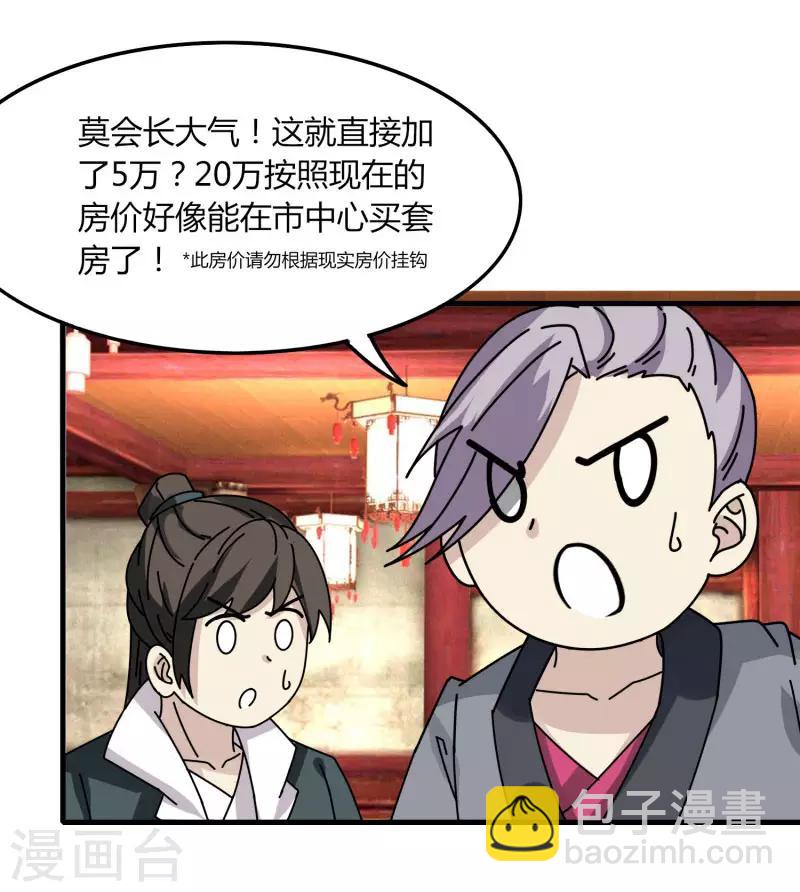 第65话 100万起个步-第72话