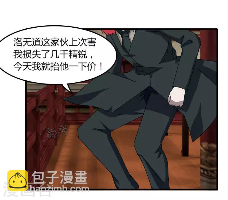 第65话 100万起个步-第72话