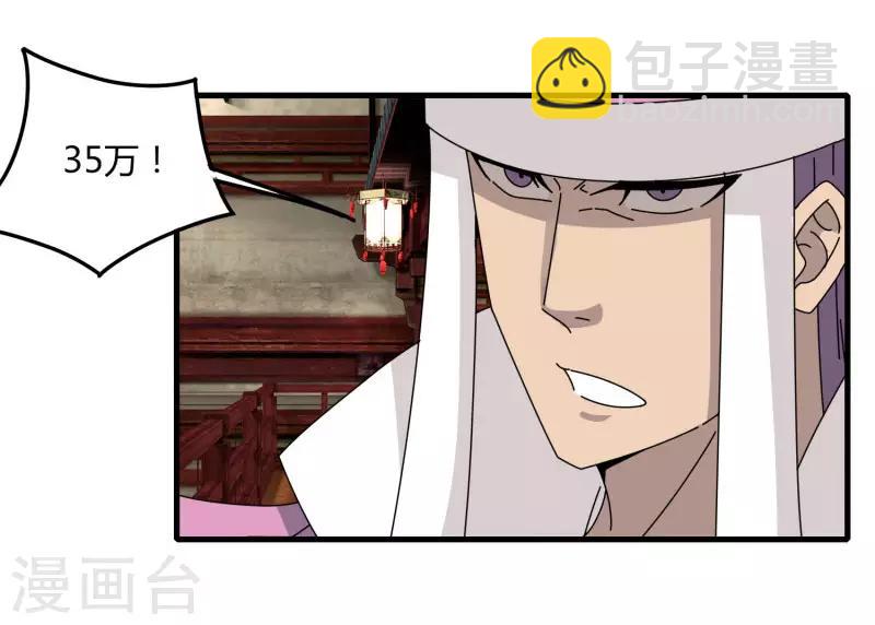第65话 100万起个步-第72话