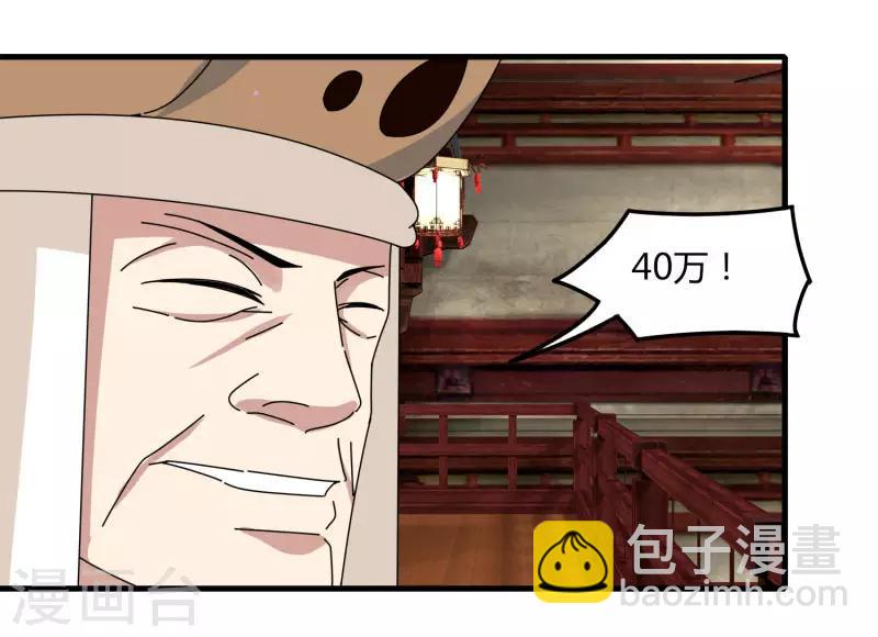 第65话 100万起个步-第72话