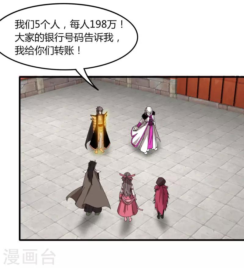 第67话 有秘密-第74话