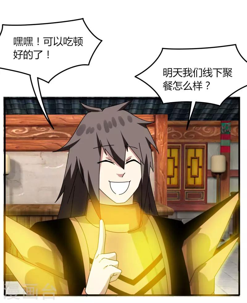 第67话 有秘密-第74话