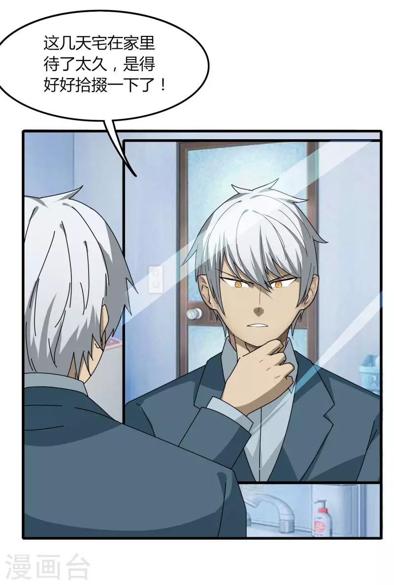 第67话 有秘密-第74话