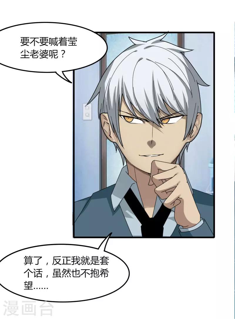 第67话 有秘密-第74话