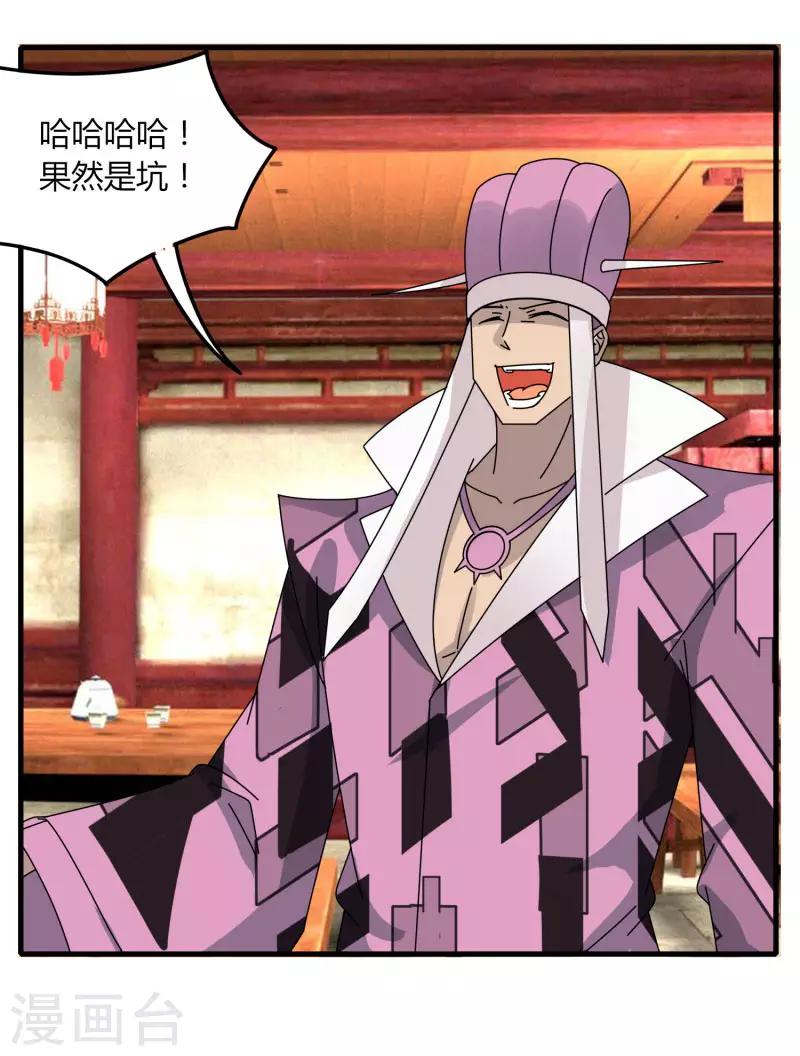 第67话 有秘密-第74话
