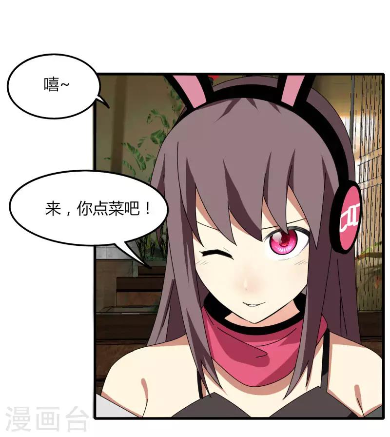 第67话 有秘密-第74话