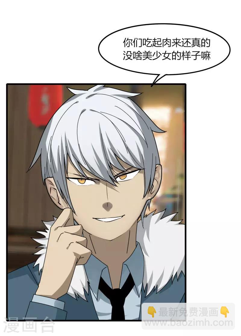 第67话 有秘密-第74话