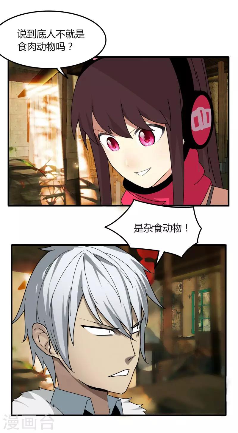 第67话 有秘密-第74话