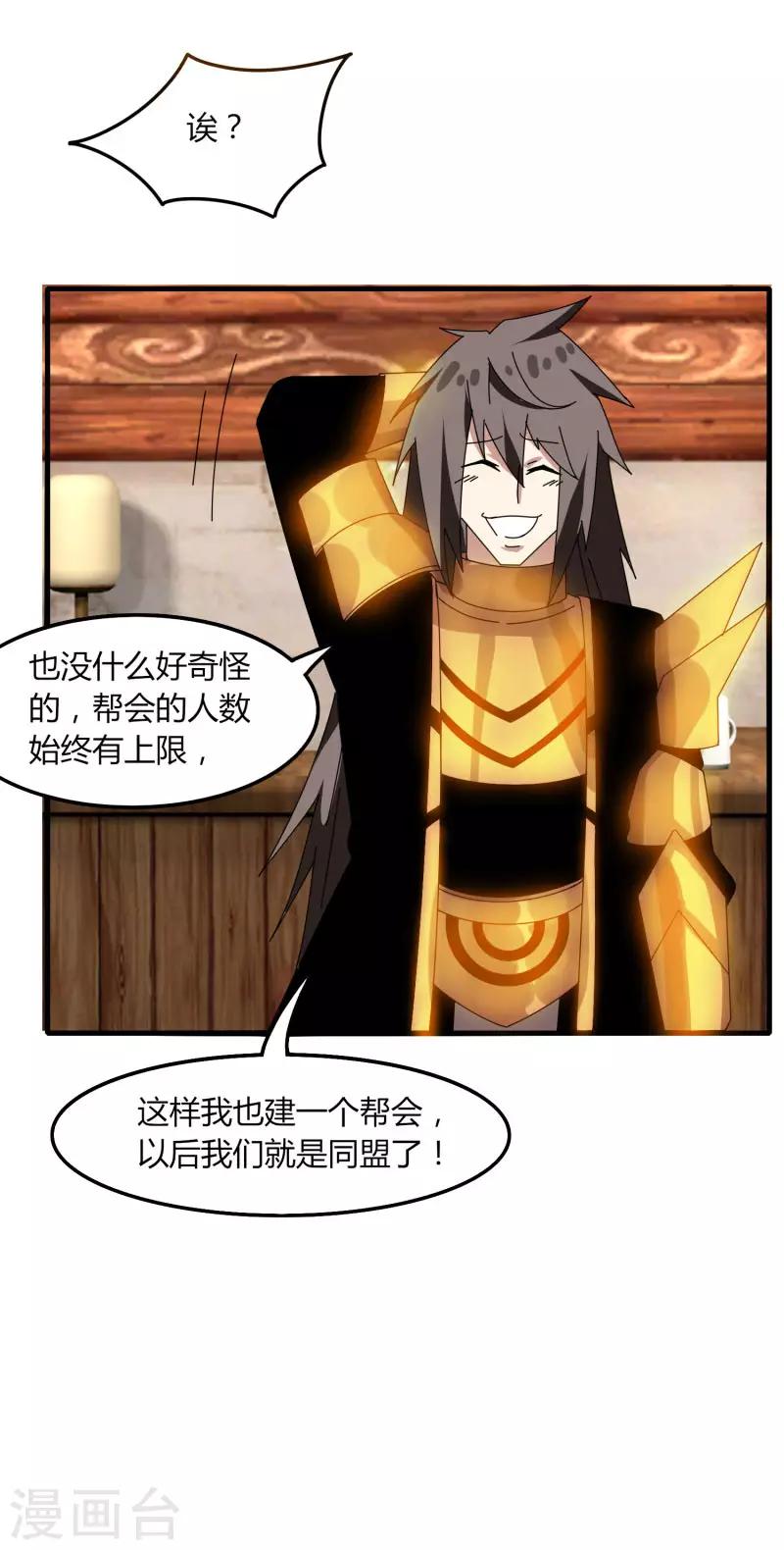 第67话 有秘密-第74话