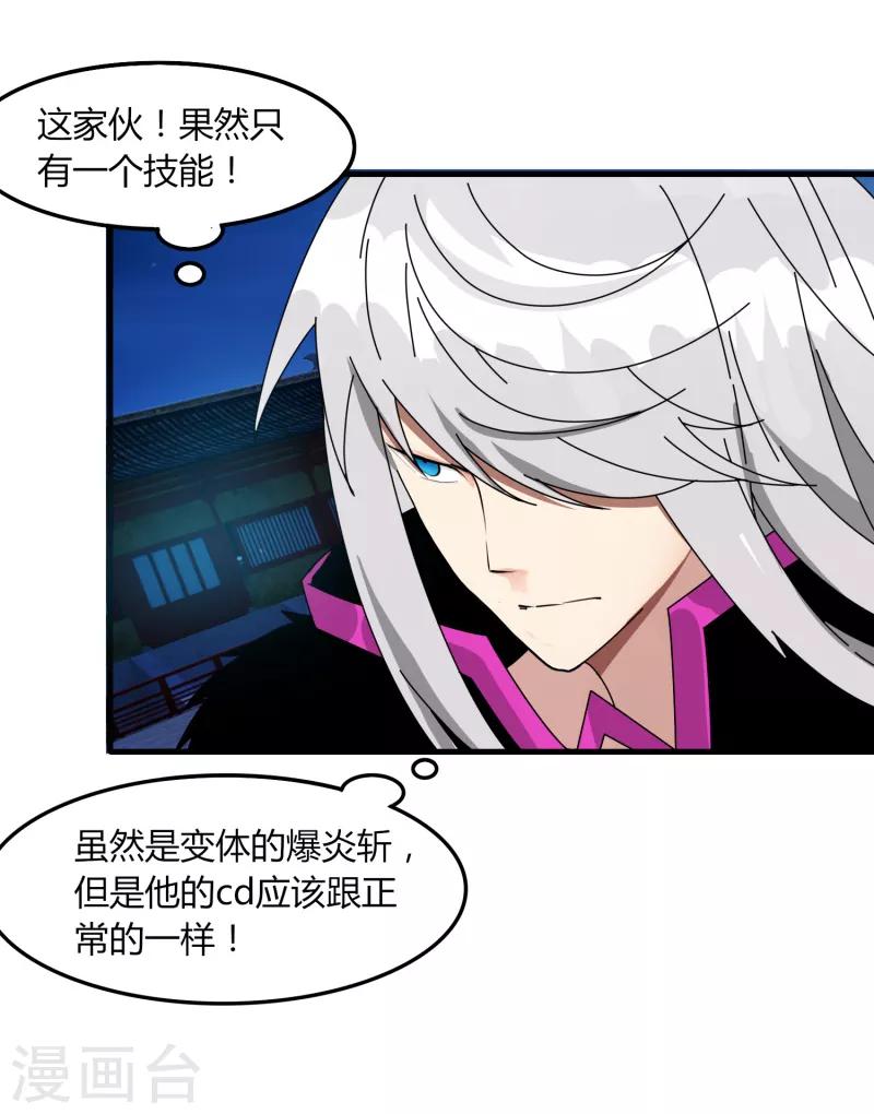 第69话 进军16强-第76话