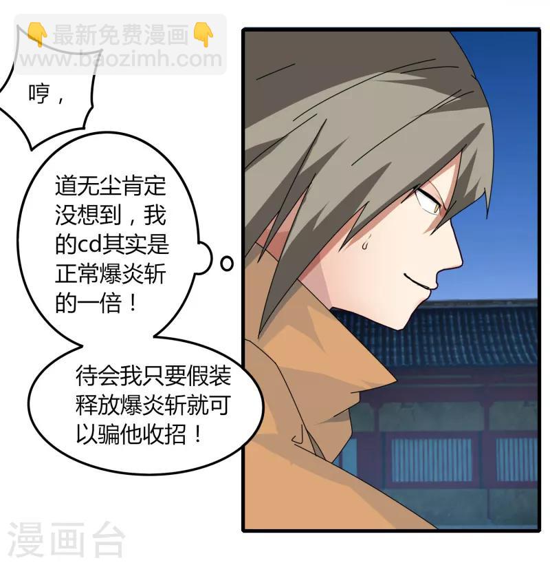第69话 进军16强-第76话