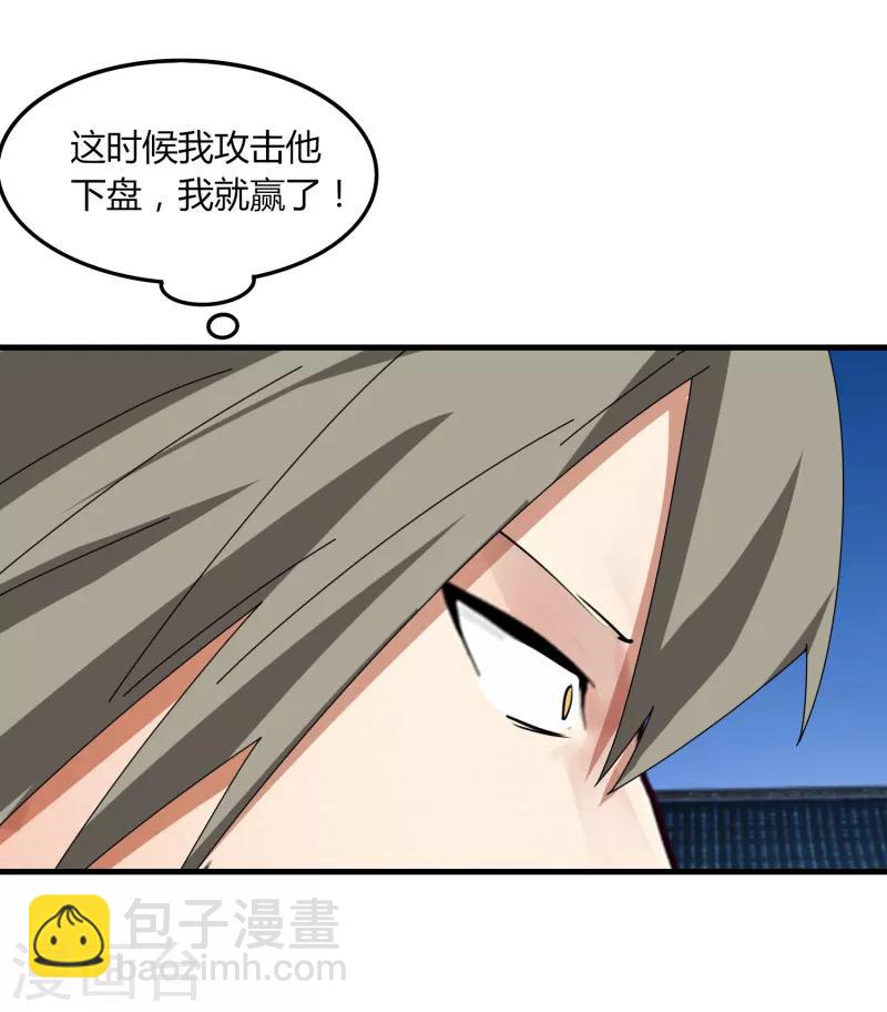第69话 进军16强-第76话
