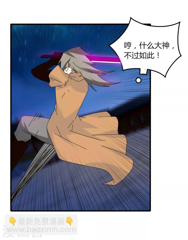 第69话 进军16强-第76话