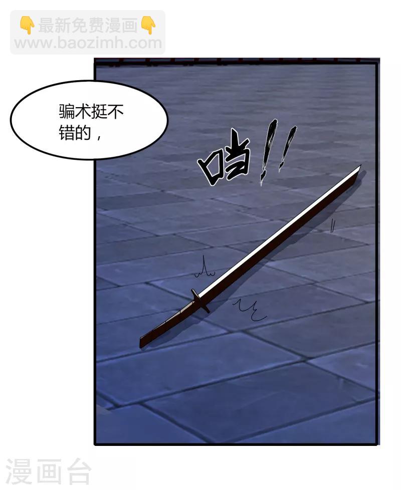 第69话 进军16强-第76话