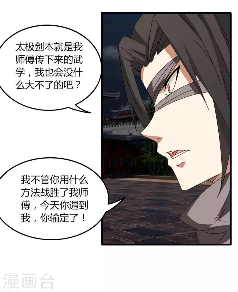 第71话 我会回来的-第78话
