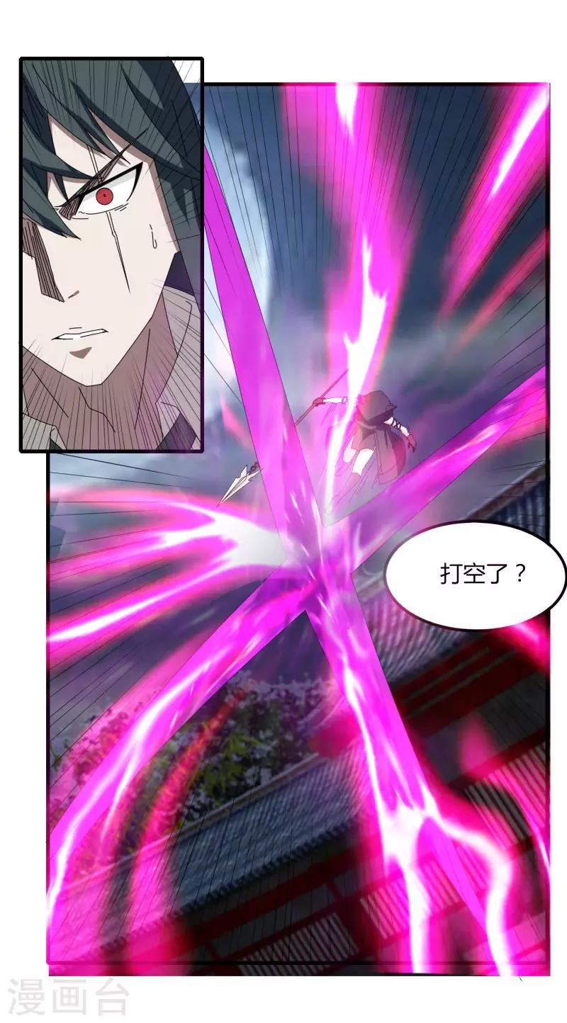 第73话 哭泣吧武成美-第80话