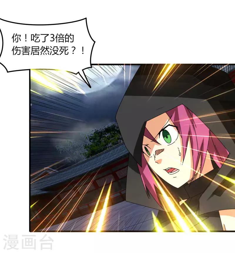 第73话 哭泣吧武成美-第80话