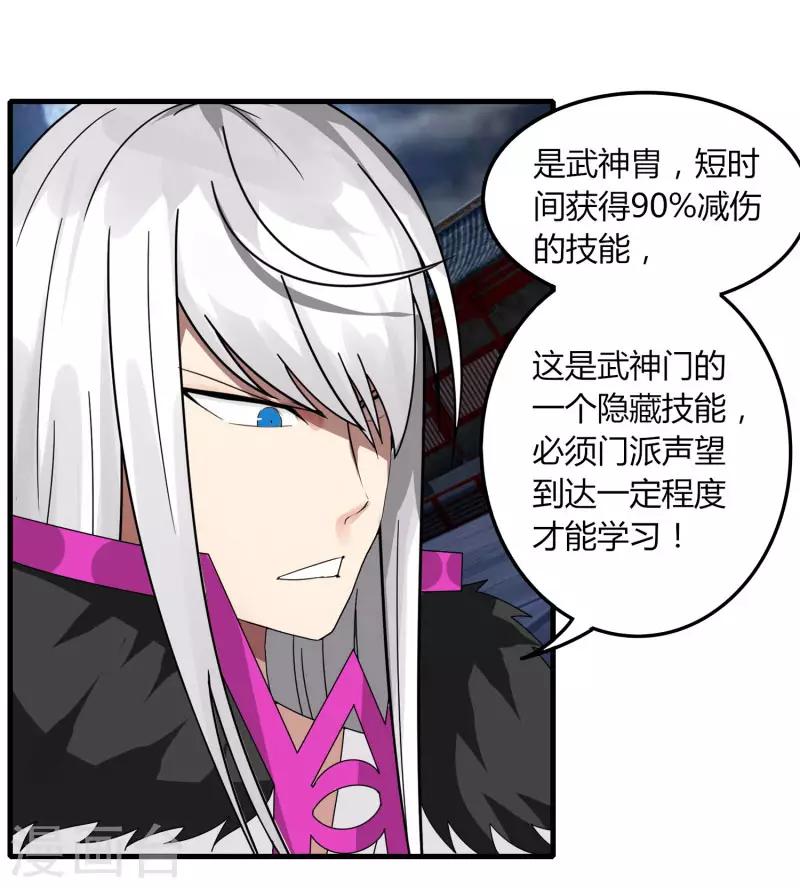 第73话 哭泣吧武成美-第80话