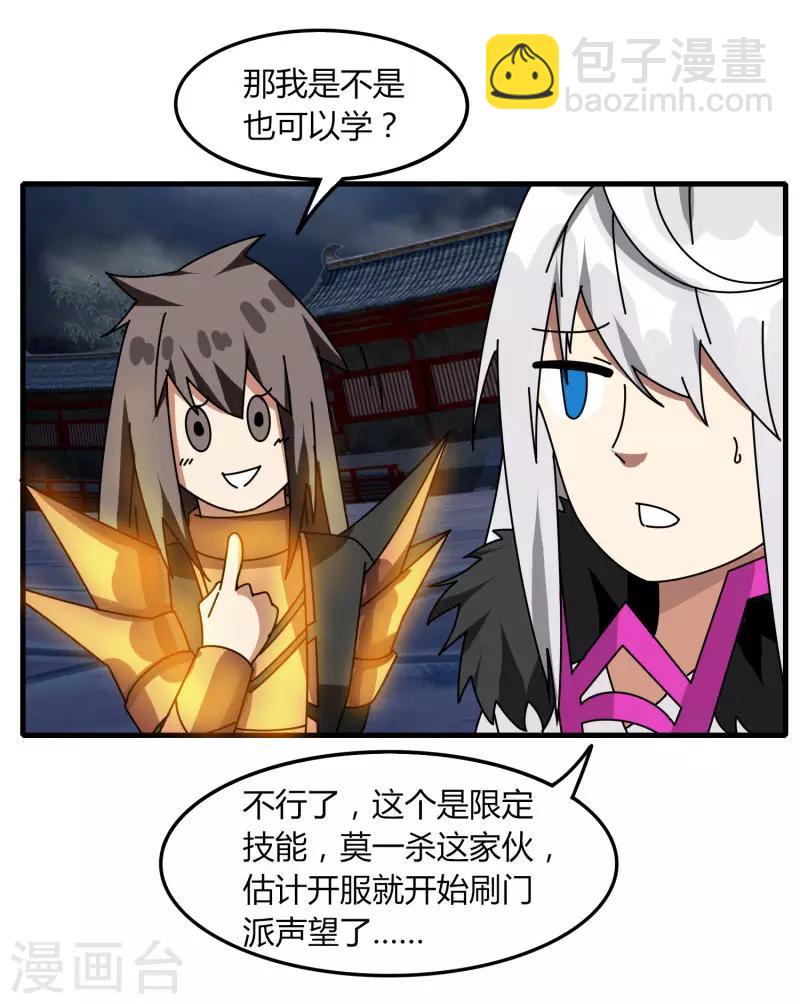 第73话 哭泣吧武成美-第80话