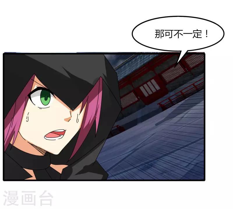 第73话 哭泣吧武成美-第80话