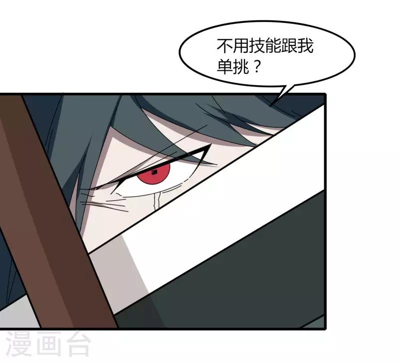 第73话 哭泣吧武成美-第80话
