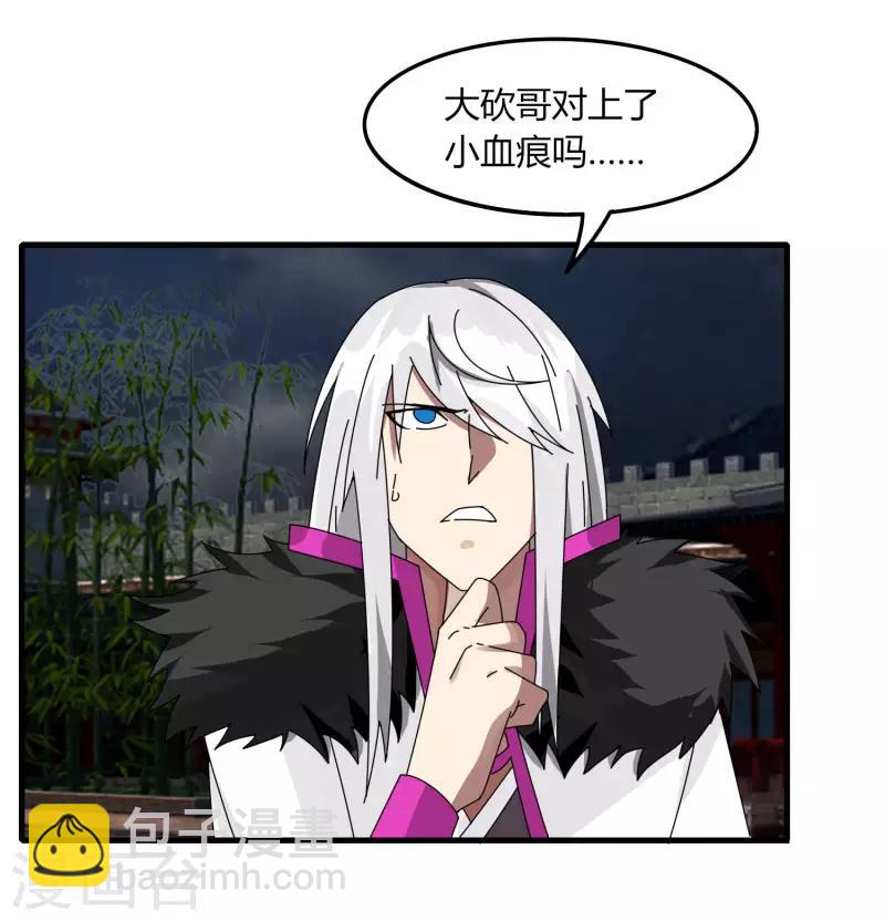 第73话 哭泣吧武成美-第80话
