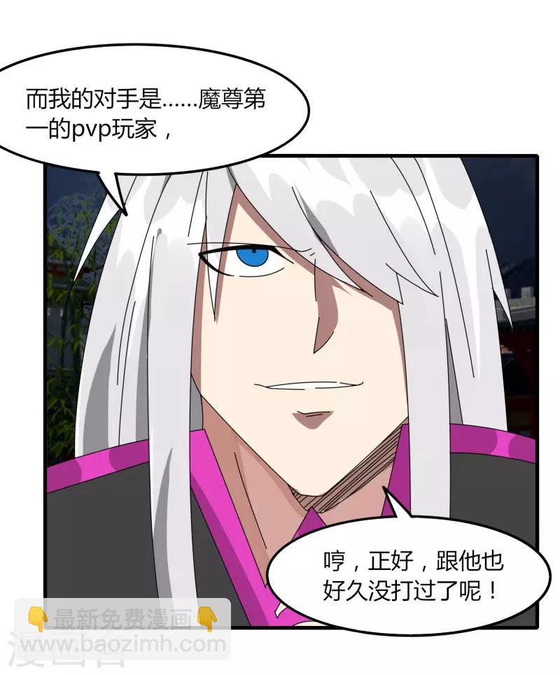 第73话 哭泣吧武成美-第80话