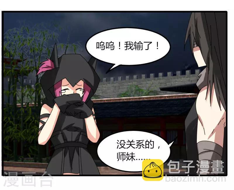 第73话 哭泣吧武成美-第80话