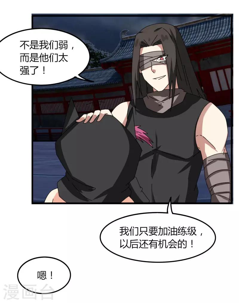 第73话 哭泣吧武成美-第80话
