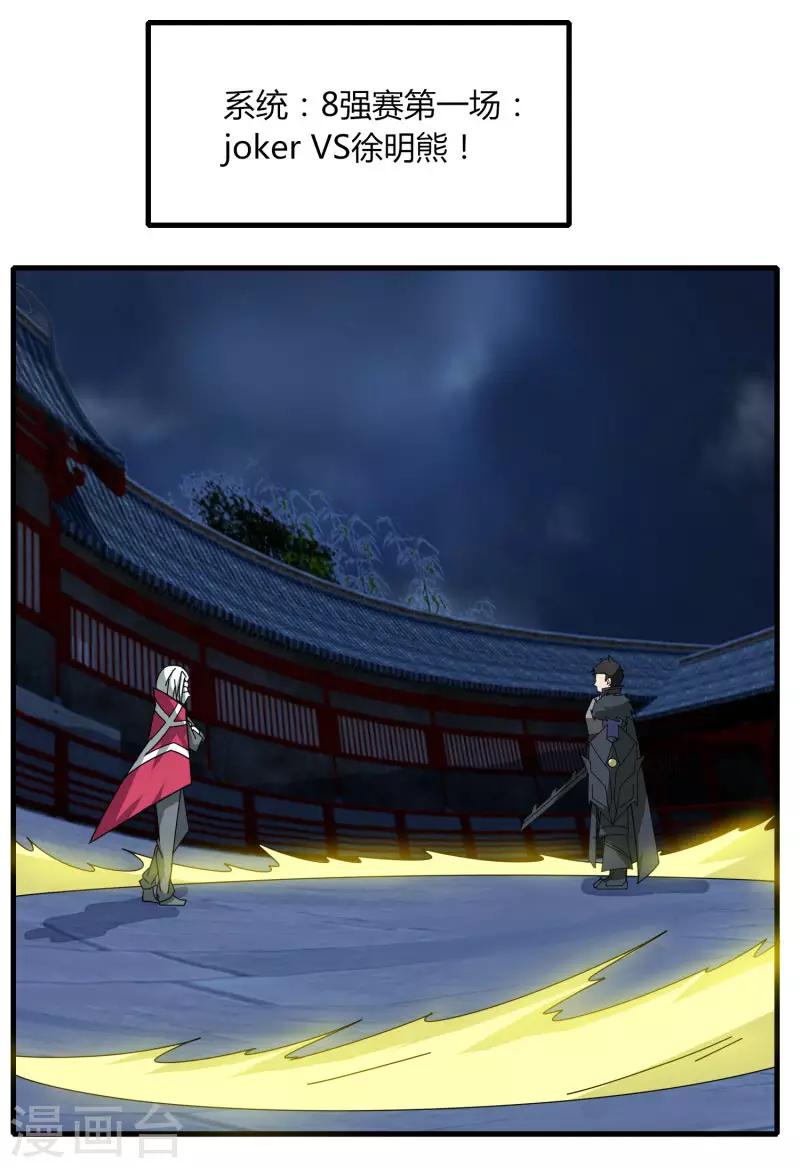 第73话 哭泣吧武成美-第80话