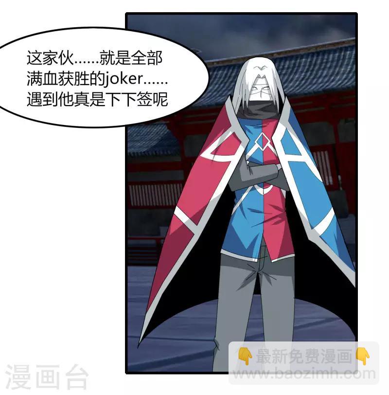 第73话 哭泣吧武成美-第80话