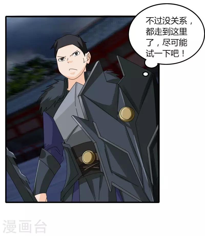 第73话 哭泣吧武成美-第80话