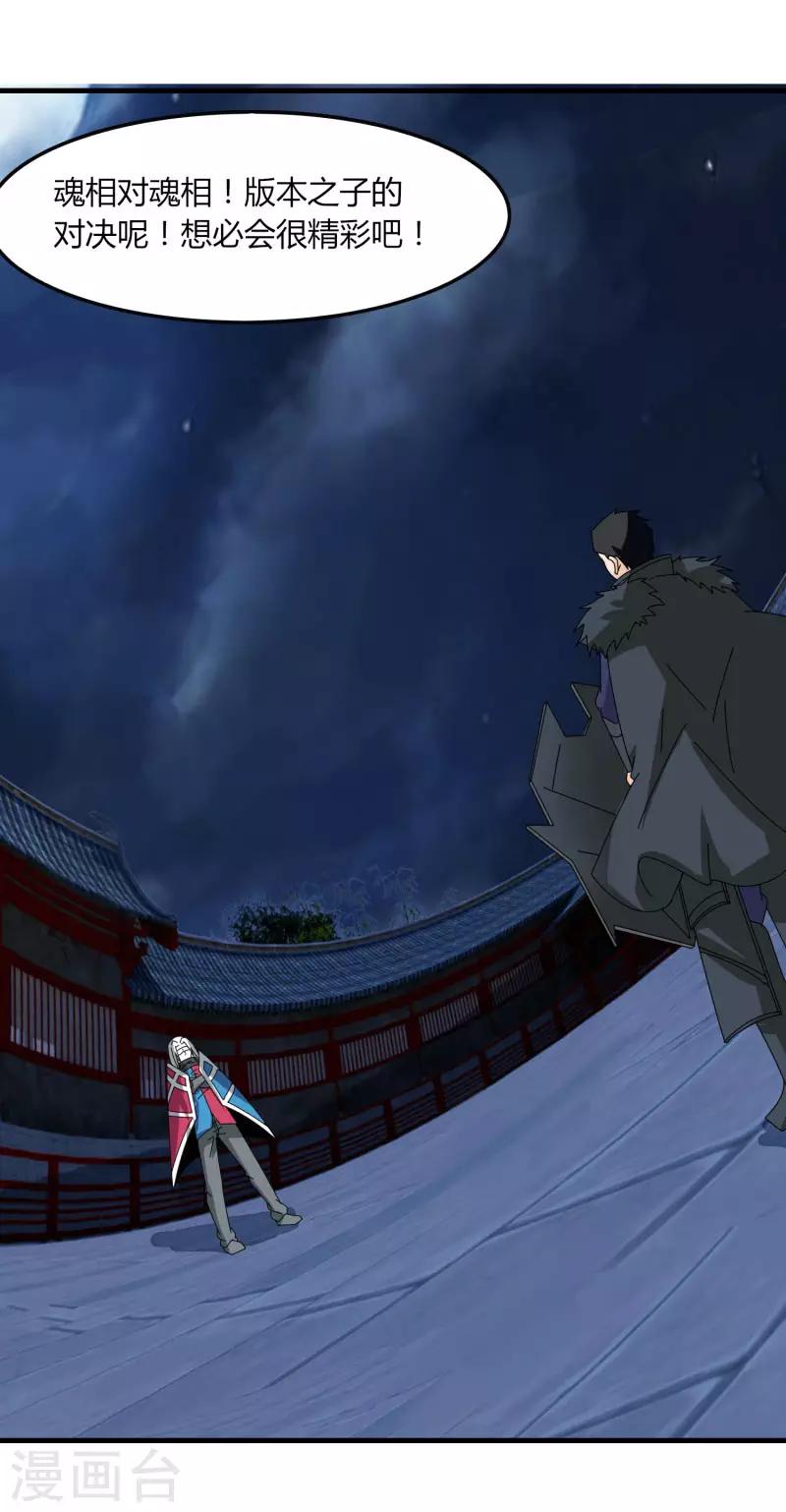 第73话 哭泣吧武成美-第80话