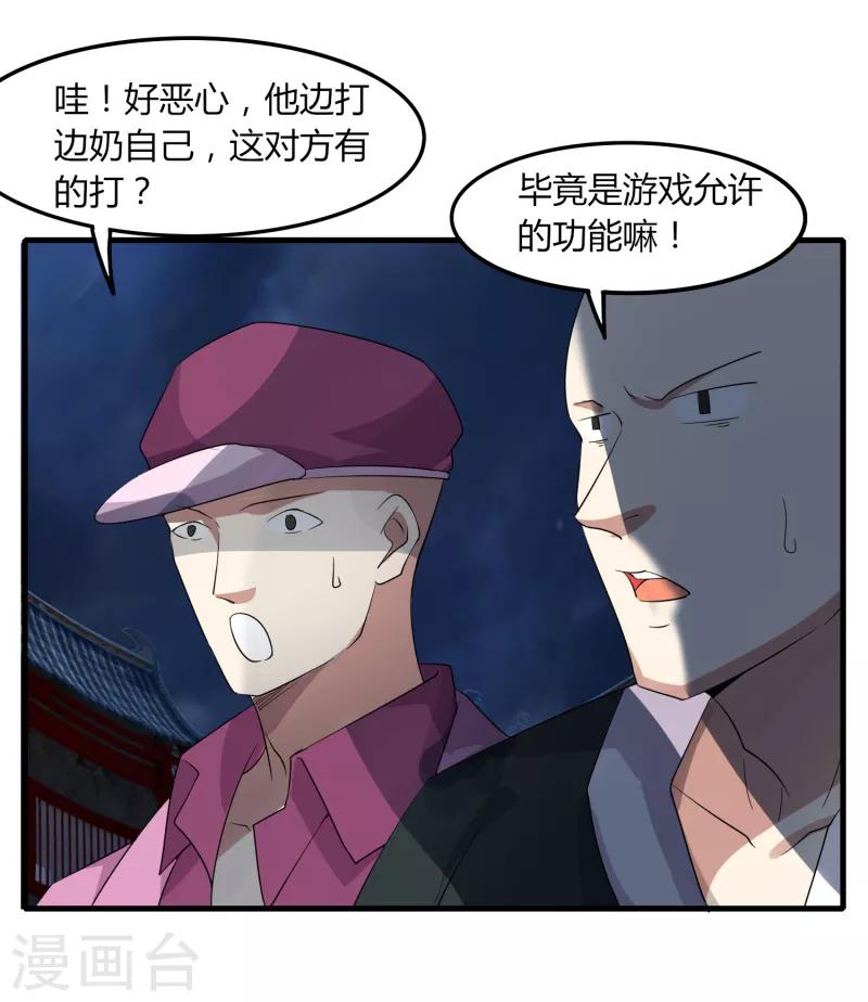 第75话 底牌尽出-第82话