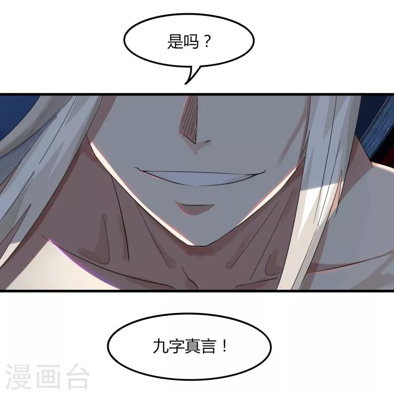 第75话 底牌尽出-第82话