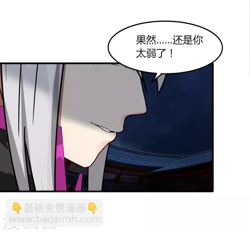 第75话 底牌尽出-第82话