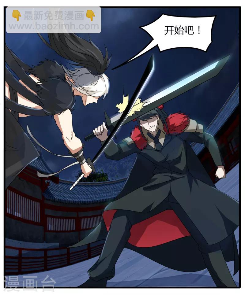 第75话 底牌尽出-第82话