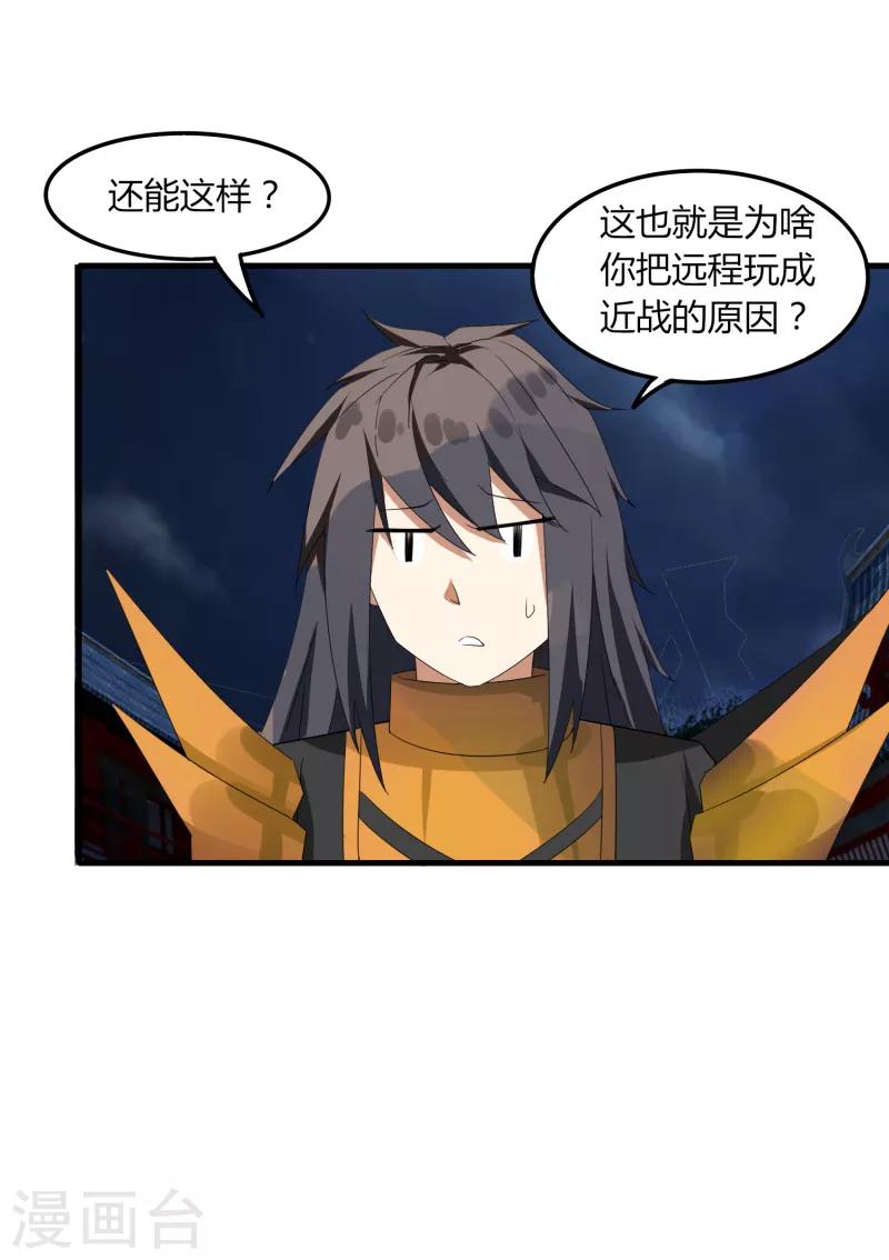 第75话 底牌尽出-第82话