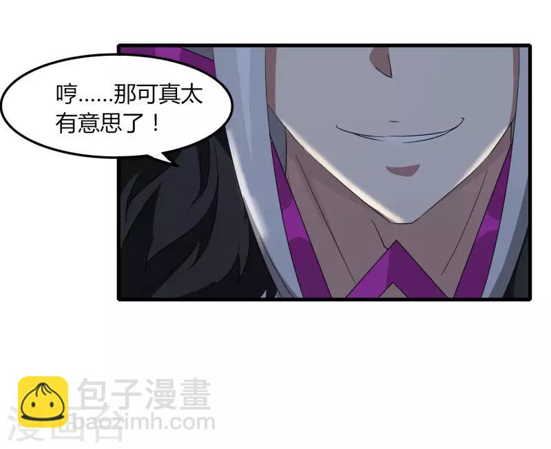 第77话 都是开挂的谁怕谁-第84话