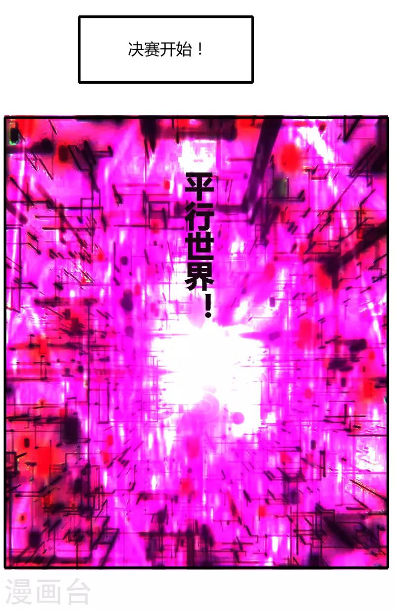第77话 都是开挂的谁怕谁-第84话
