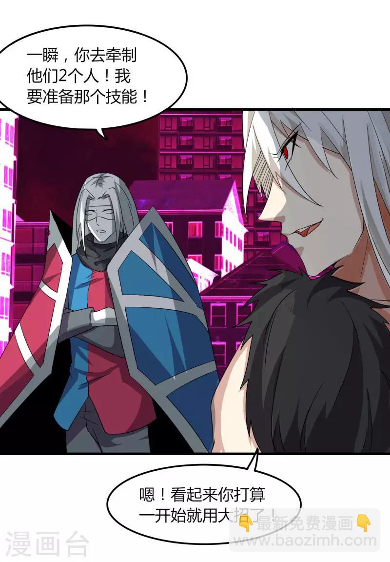 第77话 都是开挂的谁怕谁-第84话
