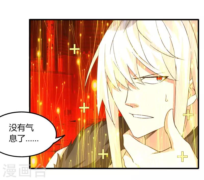 第77话 都是开挂的谁怕谁-第84话