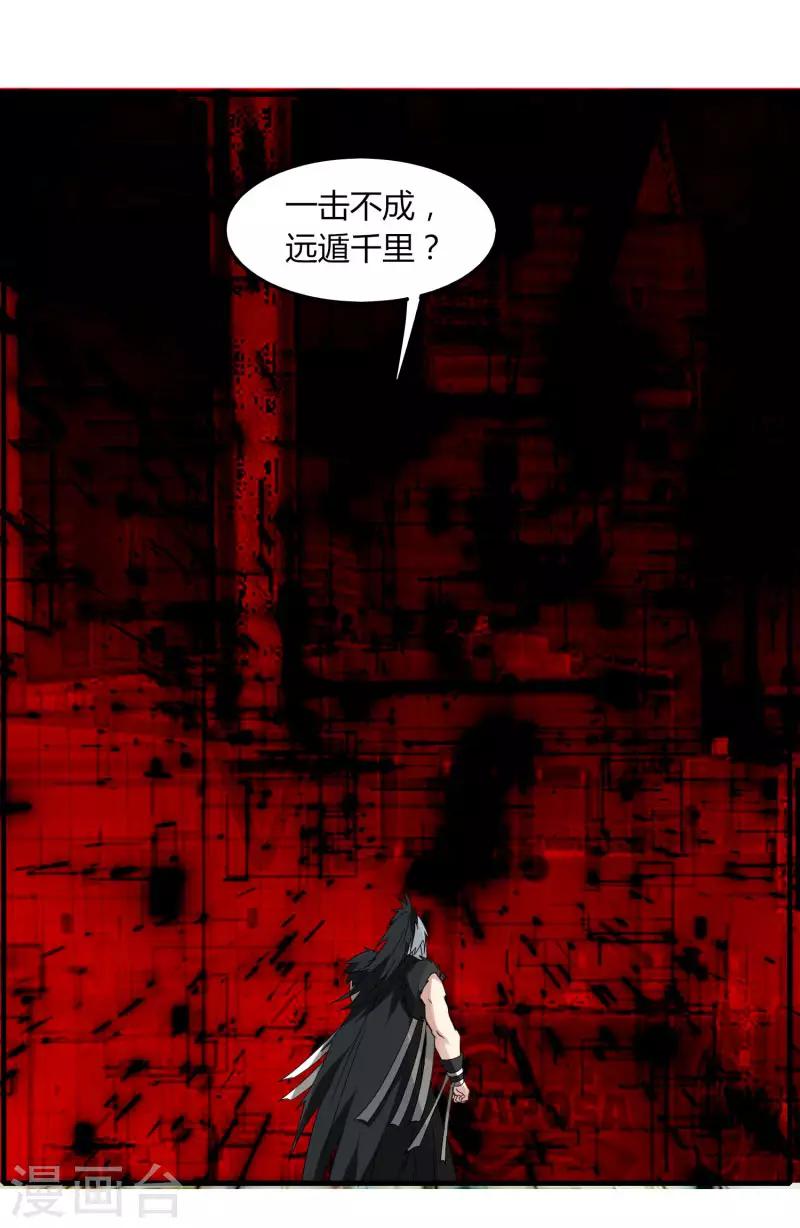 第77话 都是开挂的谁怕谁-第84话