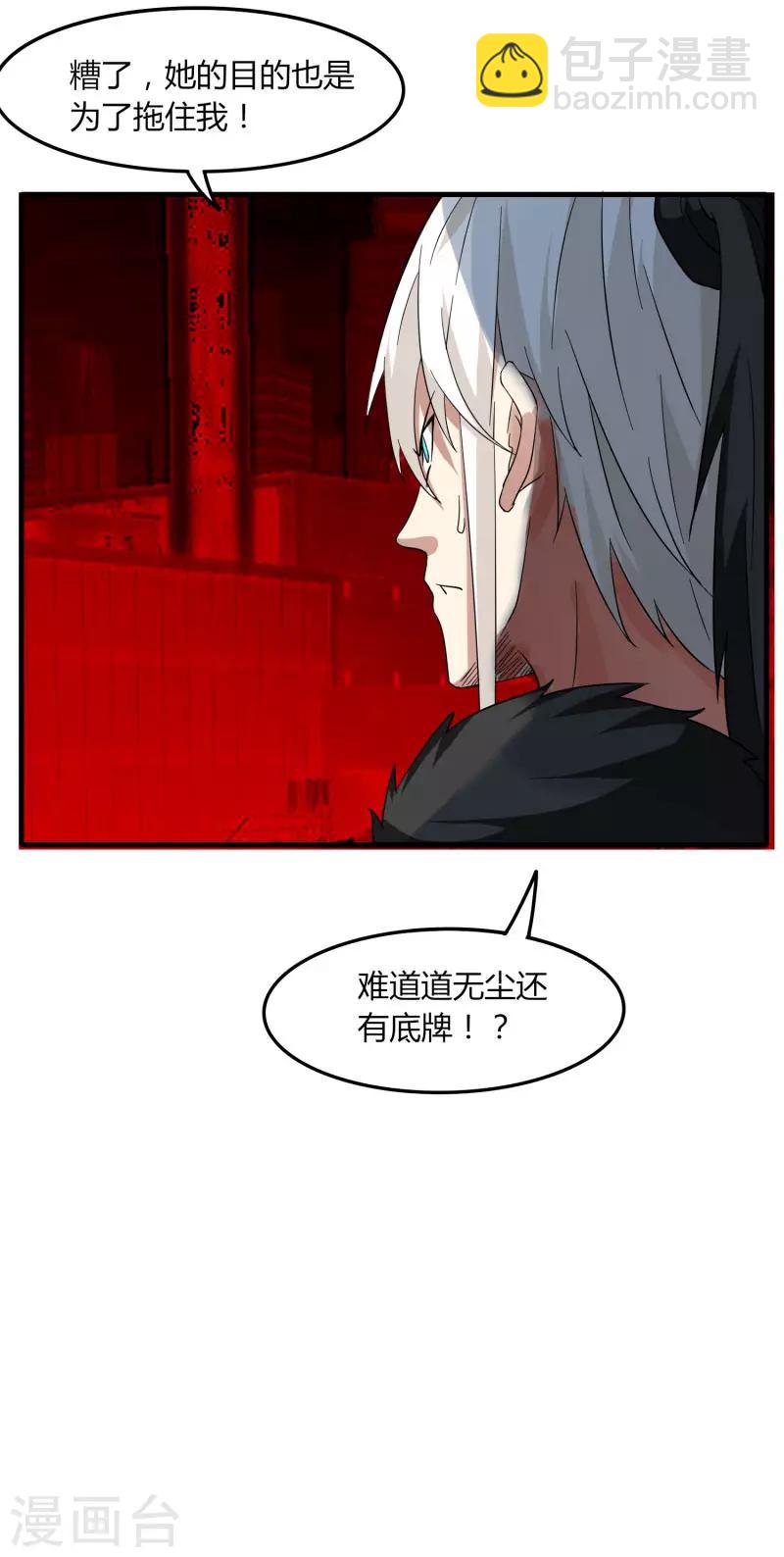 第77话 都是开挂的谁怕谁-第84话